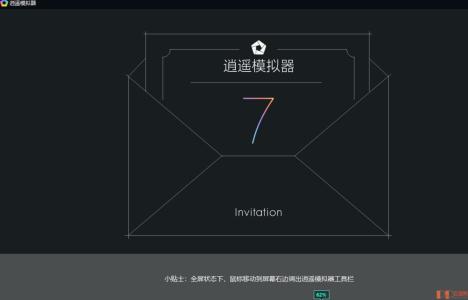 逍遥模拟器 v7.6.5 绿色精简优化版 [安卓模拟器]