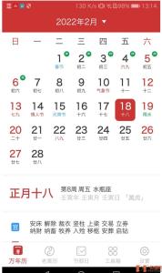 万年历 老黄历 V5.8.0无广告清爽版(Google Play版)