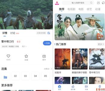 火龙果影视app v3.0.0去广告精简版（手机看视频）