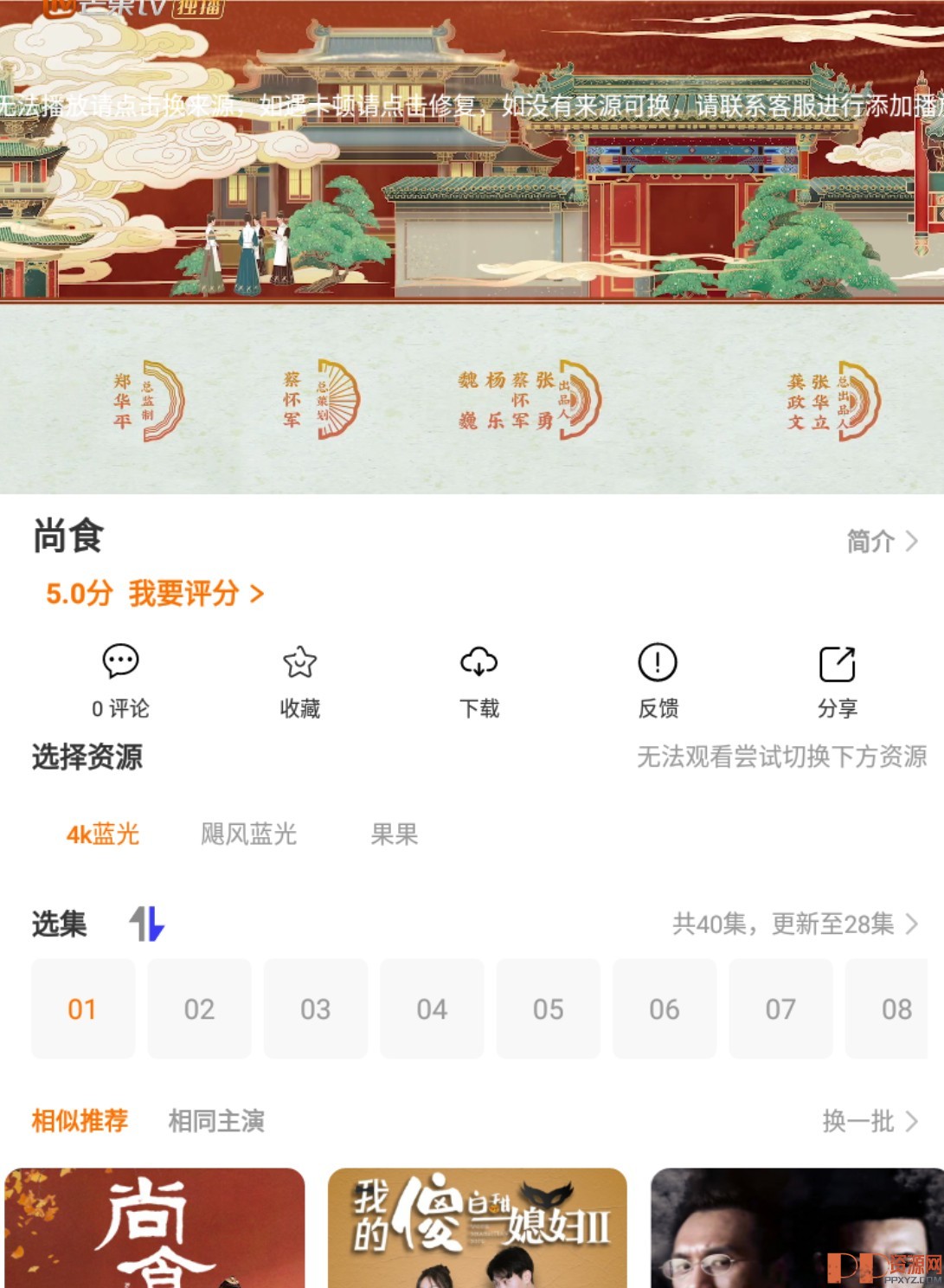 飓风影院 v4.5.3 去广告版（手机影视APP）
