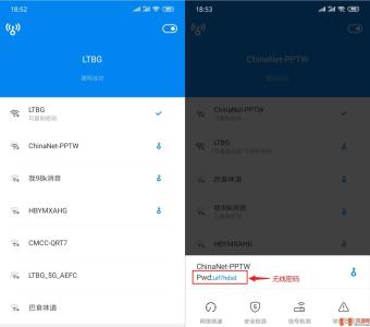 WiFi万能钥匙 v1.0.8 去广告显密码破解版