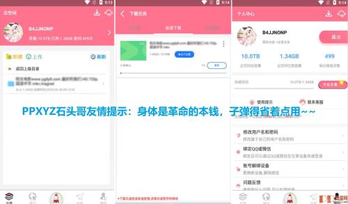 磁力云v2.6.6高级破解版 可离线下载/在线极速预览观看