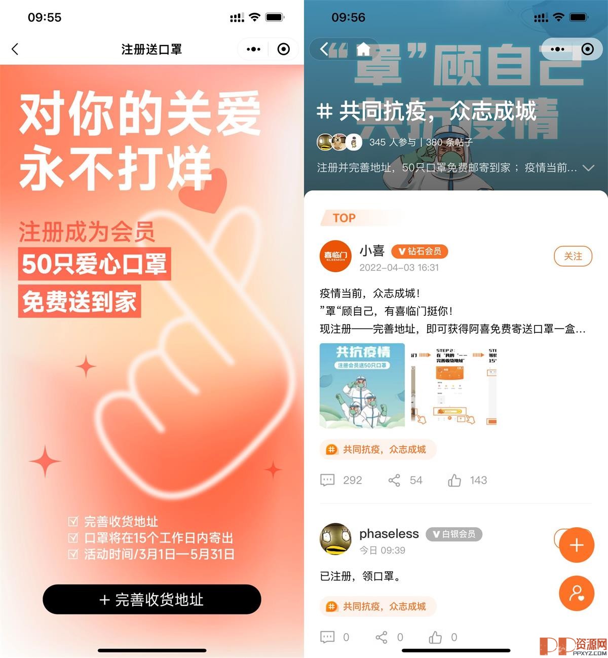 喜临门免费送50只口罩，完善地址后领取