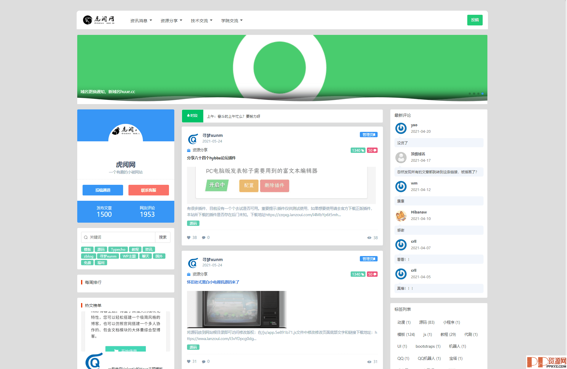 [Zblog模板]三排设计cms新闻模板源码