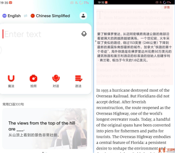 详细阅读:安卓版有道词典国际版5.10 去广告 安卓版有道词典国际版5.10 去广告