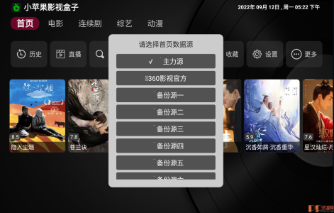 [电视/盒子]小苹果影视盒子v1.0 电视及盒子APP