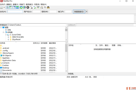 [FTP工具]FileZilla Pro v3.58.1 绿色crack版