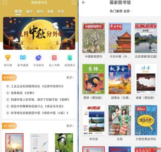博看书苑 V7.7.0 手机免费看电子期刊杂志图书