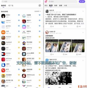 详细阅读:百度贴吧v12.25.5.0去广告清爽版,自带TS模块 百度贴吧v12.25.5.0去广告清爽版,自带TS模块