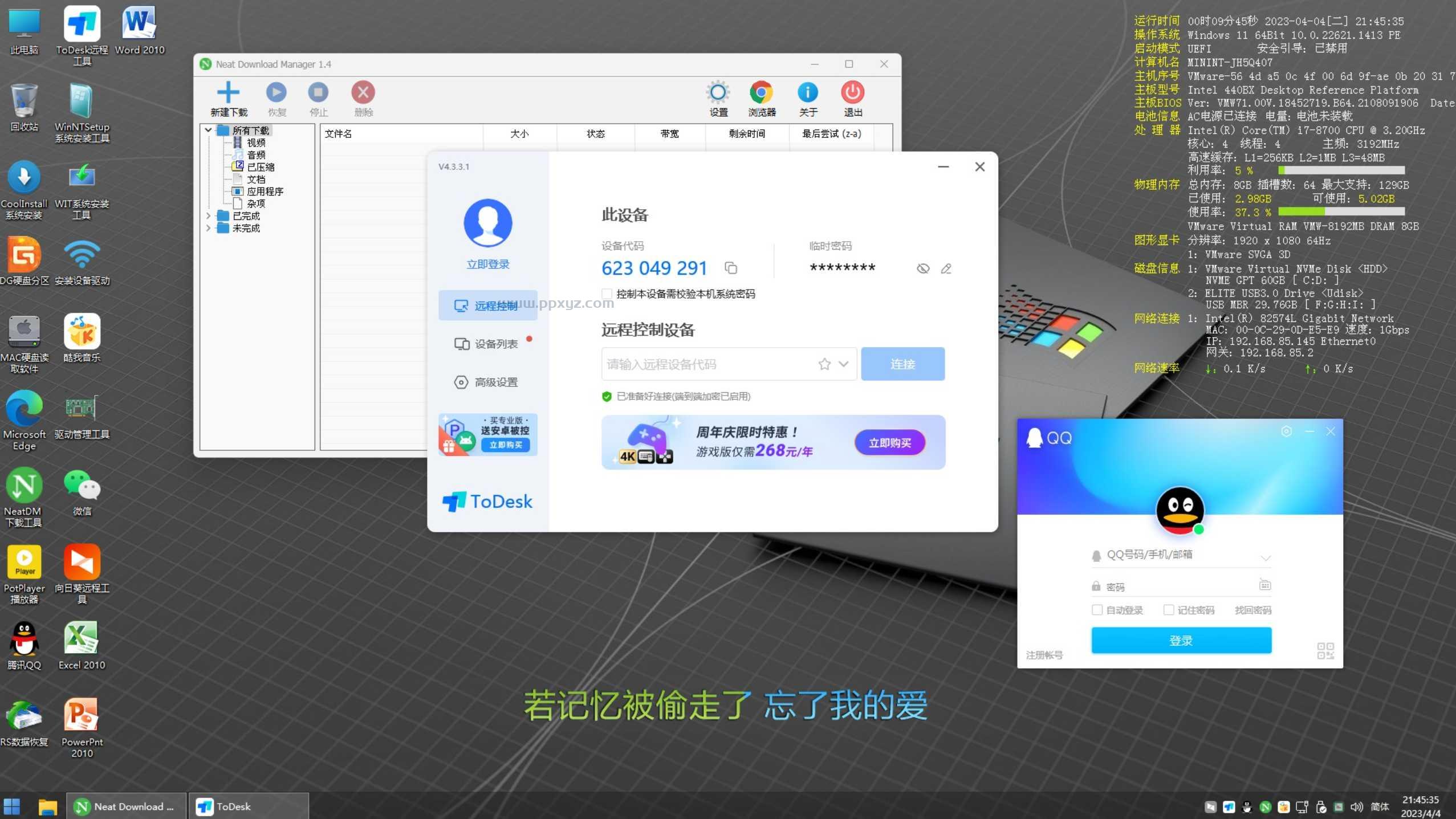 Winpe-win11 X64 PE精简维护骨头版[包含基本的维护工具]