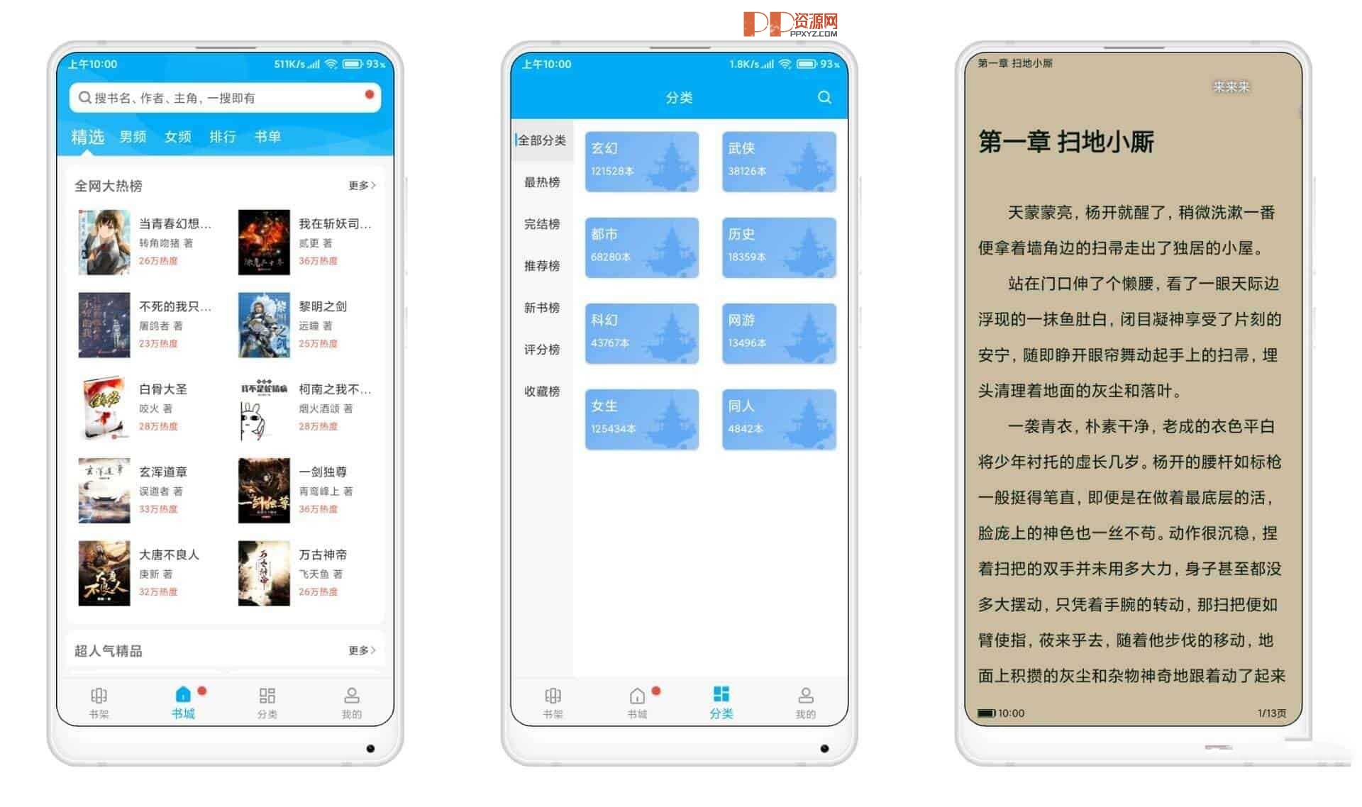 安卓Android 笔趣书阁APP Ver.5.0.1 小说漫画去广告版