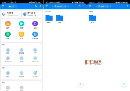 安卓Android RS文件管理器2.1.0高级版 一款简洁美观强大的文件管理器