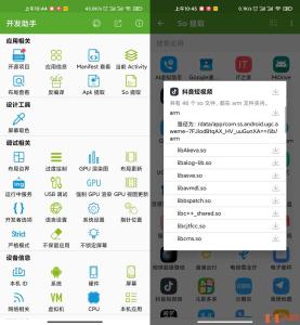 开发助手v7.4.0解锁专业版 <span style='color:red;'>手机反编译工具</span>