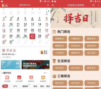 微鲤万年历（中华万年历）v9.1.3解锁去广告版