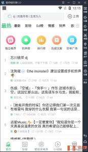 安卓铃声多多v8.9.21.0去广告破解版 解锁高级会员功能