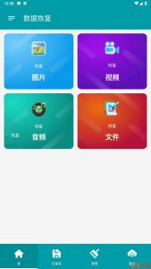 手机数据恢复Data Recovery v2.0.9解锁高级版 已解锁高级功能