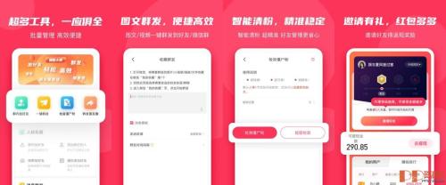 安卓微粉大师v2.2.3解锁高级会员版 一款微商工具