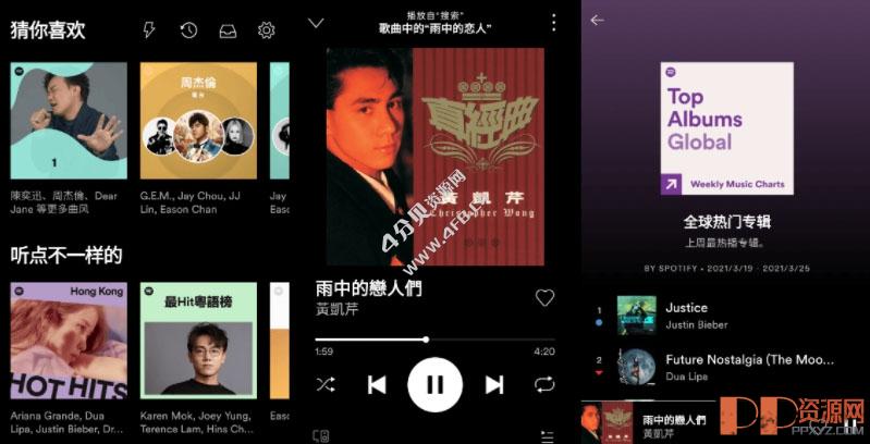 全球音乐软件Spotify v8.9.36.616 解锁高级版