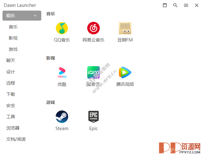 Dawn Launcher v1.4.2(免费快速启动工具)
