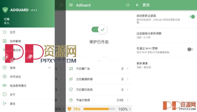 安卓AdGuard v4.7.0(4.7.44)Nightly19 for Android 正式版解锁版，手机端去广告神器