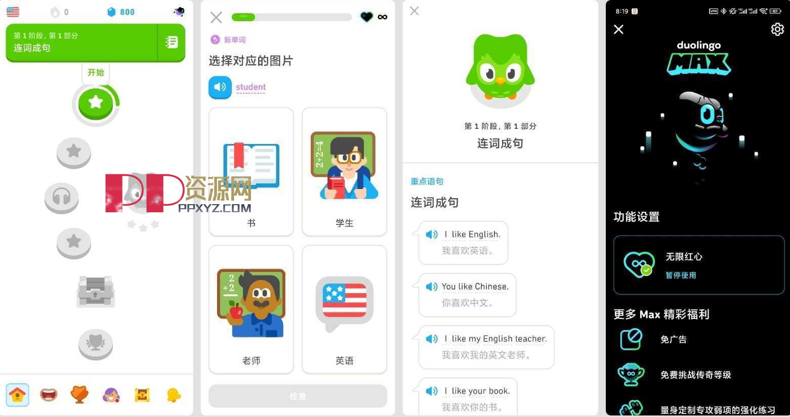 多邻国 6.73.3解锁版 学外语利器已解锁无限红心 多邻国 6.73.3解锁版 学外语利器已解锁无限红心