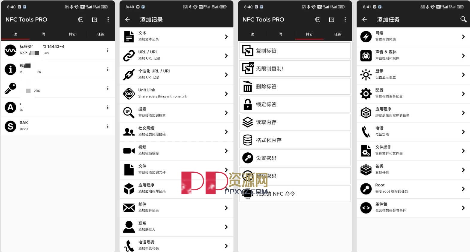 NFC工具NFC Tools Pro 9.2 可以模拟门禁卡、电梯卡和公交卡 NFC工具NFC Tools Pro 9.2 可以模拟门禁卡、电梯卡和公交卡