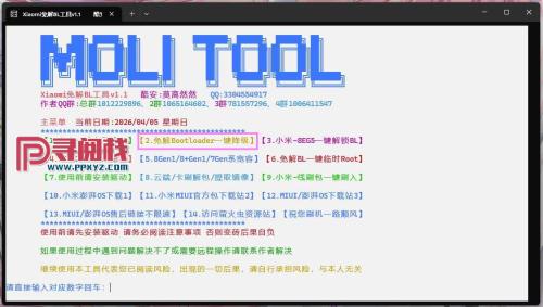 详细阅读:澎湃OS免解BL降级到miui技巧和教程(适用于小米和红米手机) 澎湃OS免解BL降级到miui技巧和教程(适用于小米和红米手机)