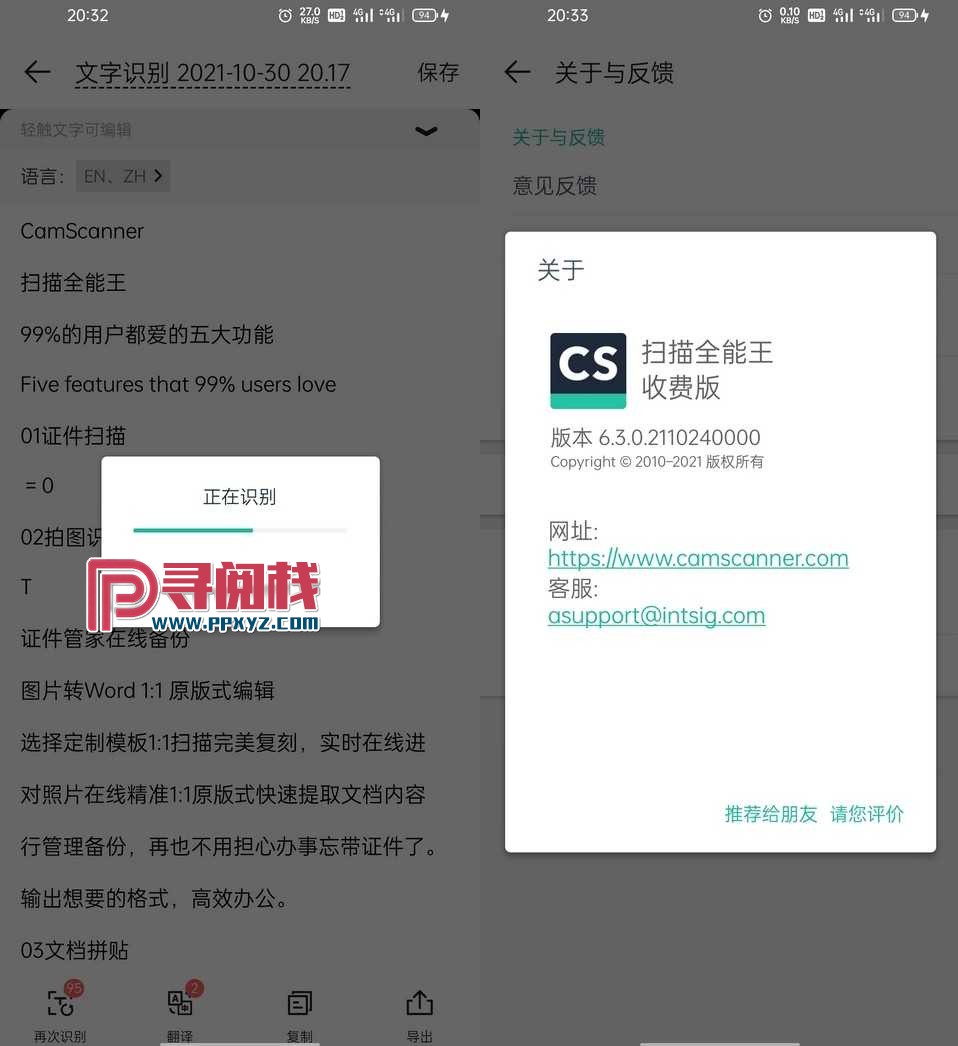 安卓Android 扫描工具扫描全能王 v7.15.0已解锁高级版 手机扫描转PDF工具 安卓Android 扫描工具扫描全能王 v7.15.0已解锁高级版 手机扫描转PDF工具