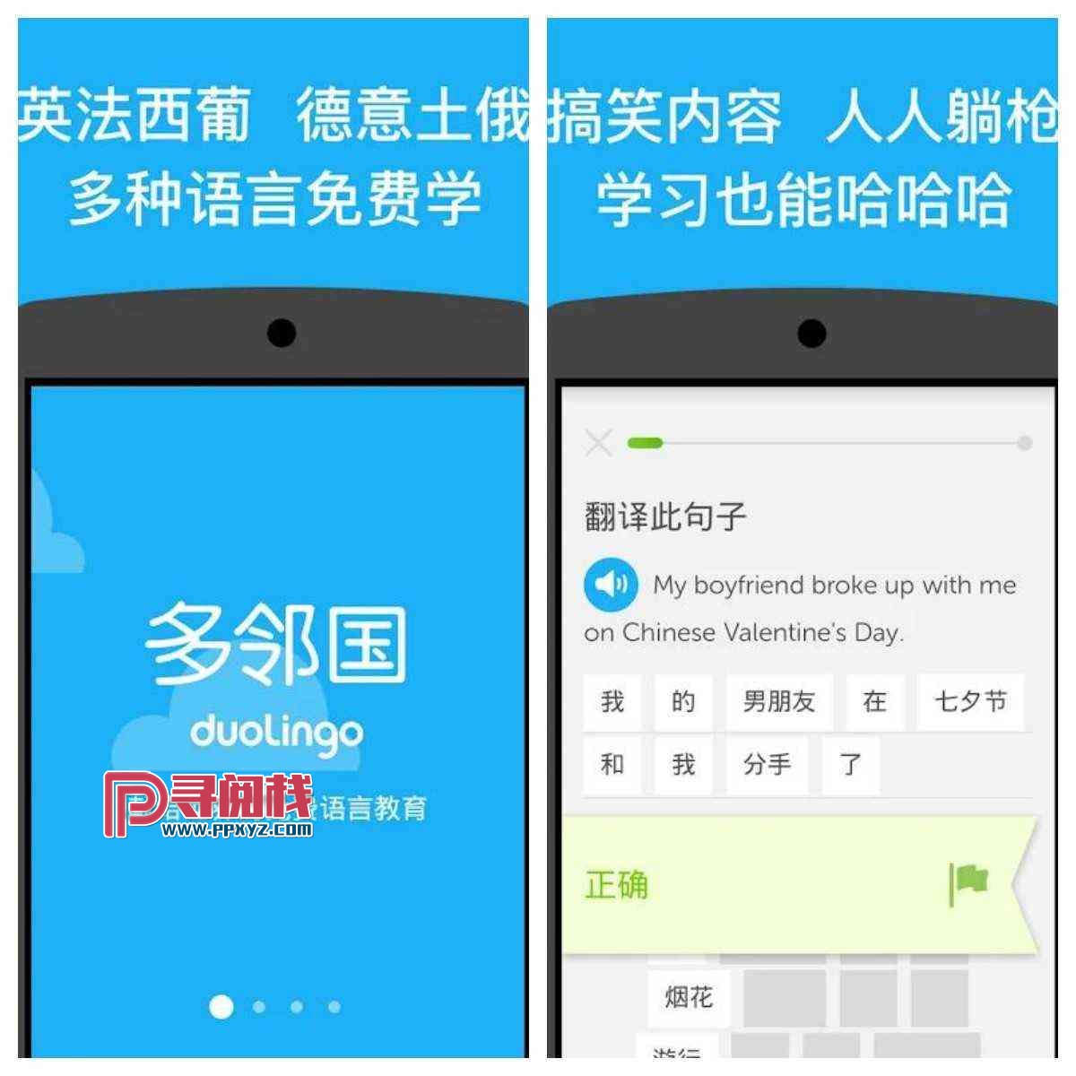 安卓Android 多邻国 v6.75直装高级解锁版 已解锁所有功能的外语学习工具 安卓Android 多邻国 v6.75直装高级解锁版 已解锁所有功能的外语学习工具