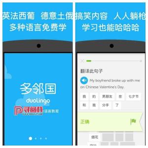 详细阅读:安卓Android 多邻国 v6.75直装高级解锁版 已解锁所有功能的外语学习工具 安卓Android 多邻国 v6.75直装高级解锁版 已解锁所有功能的外语学习工具