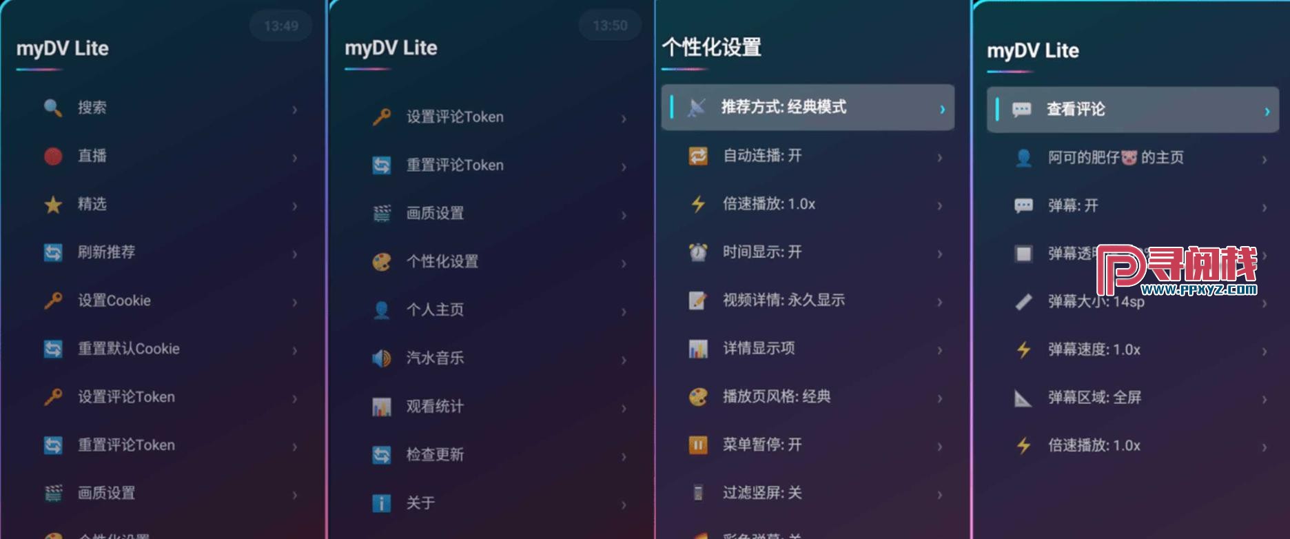 安卓Android 电视TV版抖音APP(myDVlite1.3.2) 电视刷抖音告别快 TV卡顿