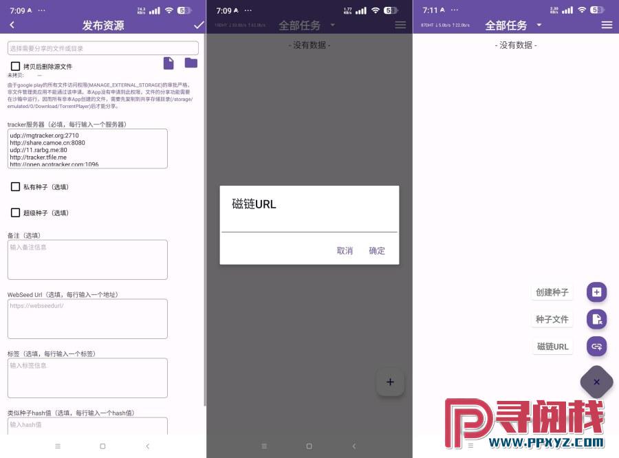 安卓Android TorrentPlayer 0.6磁力下载工具 边下边播不限速下载