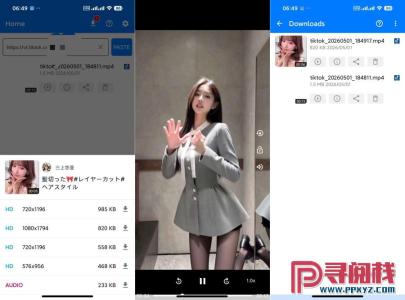 详细阅读:安卓Android 视频下载器Video Downloader高级版 1.7.1 可限制下载TK视频 安卓Android 视频下载器Video Downloader高级版 1.7.1 可限制下载TK视频