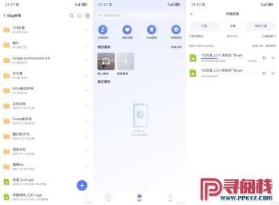 详细阅读:安卓Android123云盘3.2.6纯净去广告版 已去除所有广告 安卓Android123云盘3.2.6纯净去广告版 已去除所有广告