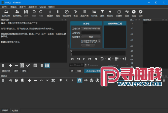 PC端开源视频剪辑软件-Shotcut v26.4.30 中文绿色版 免费无水印