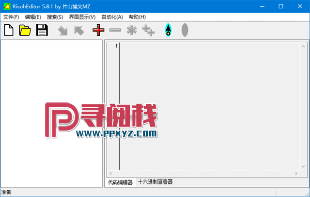 PC端免费EXE/DLL资源修改工具 RisohEditor 5.9.7中文绿色便携版 汉化必备工具