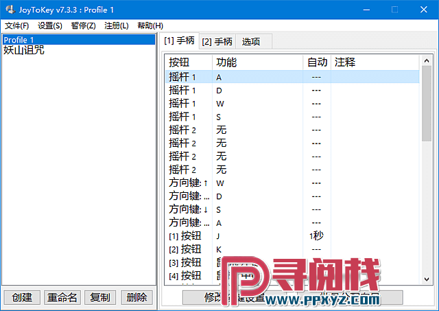 PC端 JoyToKey (手柄转键盘) v7.3.3 纯净绿色版 游戏手柄按键映射软件