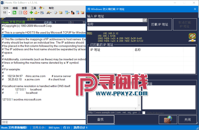 PC端 Hosts File Editor+ v2.5.18 中文绿色版 系统 Hosts 文件编辑器