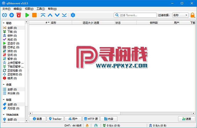 qBittorrent(BT客户端下载工具) v5.2.0 多语便携版